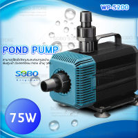 SOBO WP-5200 ปั๊มน้ำตู้ปลา บ่อปลา กำลังไฟ 75w 3500ลิตร/1ช.ม. WP5200 ปั๊มน้ำ ปั๊มแช่ ปั๊มน้ำพุ ใช้ต่อเข้าถังกรองน้ำ และสกิมเมอร์