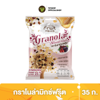 FruitMania ฟรุ๊ตมาเนีย กราโนล่ามิกซ์ฟรุ๊ต 35 กรัม Grenola Mixed Fruit