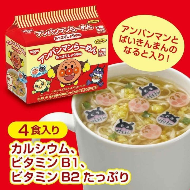 nissin-anpanman-มาม่าเด็กอังปังแมน-รสโซยุ-ซองสีแดง