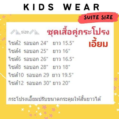 ชุดพยาบาลฝึกหัด-ชุดเด็ก-ชุดอาชีพเด็ก-ชุดนักศึกษาพยาบาล-เด็ก-2-9ปี-อาชีพในฝัน-เสื้อผ้าเด็ก-jyd-ชุดอาชีพในฝันของเด็ก