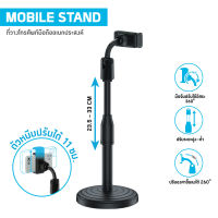 [ส่งฟรี] ASAKI Mobile Standแท่นวางโทรศัทพ์มือถือ แบบพกพา ปรับหมุนได้ 360 องศา น้ำหนักเบา แข็งแรง ทนทาน รุ่น AK-MS43