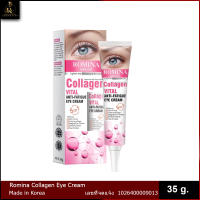 Romina Collagen Vital Anti fatigue Eye Cream 35g. โรมิน่า คอลลาเจน ครีมทาใต้ตา