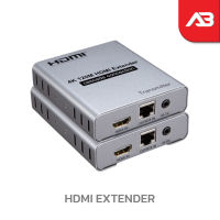 HDMI EXTENDER 120 เมตร