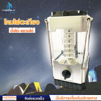 โคมไฟ ตะเกียง แคมปิ้ง โคมไฟพกพา หลอด 18 LED + เข็มทิศ รุ่น SX-8568 โคมไฟตั้งโต๊ะ โคมไฟเดินป่า แขวนได้ ปรับความสว่างได้