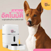 Jiky Feeding เครื่องให้อาหารสัตว์เลี้ยงอัตโนมัติ ควบคุมการทำงานผ่าน app มีกล้อง