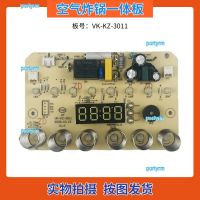 portyrm 2023 High Quality Midea air fryer accessories circuit board VK-KZ-3011 power motherboard control board display board integrated board