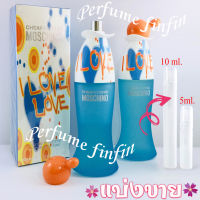 5ml,10ml. Moschino i Love Love edt น้ำหอมแท้ แบ่งขาย ใส่ขวดแบ่งขนาด 5,10มิล