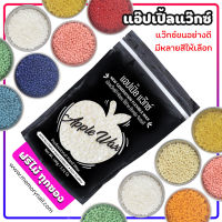 ?APPLE WAX ?100กรัม เม็ดแว๊กซ์กำจัดขน บราซิลเลียนแว๊กซ์ ทำเองง่ายๆที่บ้าน ?พร้อมส่ง?