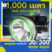 (Wowwww++) ไฟติดผนัง โคมไฟ ไฟโซล่าเซล Tmall365-HL353 ไฟฉายคาดหัว LED 1 ดวง กันน้ำ ลุยฝน ชาร์จไฟบ้าน สวิตช์แบบกด แบตเตอรี่ทนทาน ไฟ ราคาถูก ไฟฉาย แรง สูง ไฟฉาย คาด หัว ไฟฉาย led ไฟฉาย แบบ ชาร์จ ได้