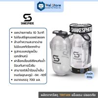 [โค้ด HWWEL4 ลด 130] WelStore SHAKESPHERE Tumbler Series Tritan Advanced Edition 700 ml แก้วเชคเวย์โปรตีน แข็งแรง