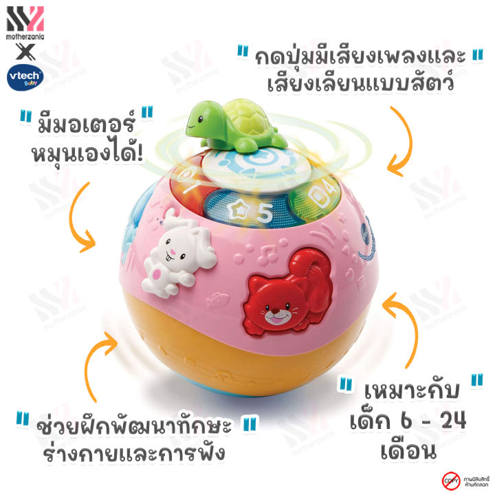 ลูกบอลหัดคลาน-สีชมพู-vtech-wiggle-amp-crawl-ball-pink-ของเล่น-อัจฉริยะ-พร้อมเสียงเพลง-และตุ๊กตา-ฝึกทักษะการเคลื่อนไหว-และการฟัง-ลูกบอลอัจฉริยะ