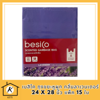 เบสิโค ถุงขยะหูผูก กลิ่นลาเวนเดอร์ 24 x 28 นิ้ว แพ็ค 15 ใบ Besico Garbage Bags with ears, lavender scent, 24 x 28 inches, รหัสสินค้า BICli8909pf