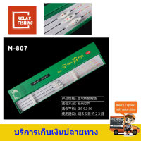 ทุ่นชิงหลิว N-807 ชุด 3 ดอก พร้อมกล่อง