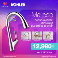 KOHLER Exclusive price Malleco ก๊อกผสมอ่างล้างจานชนิดหัวฝักบัว ระบบเซ็นเซอร์ รุ่น มาเลโค K-77748T-4-CP-EX