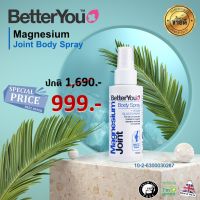 BetterYou Magnesium JOINT Body Spray | แมกนีเซียม จอย์ท บอดี้ สเปรย์ STEP 1