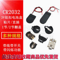 CR1220 กล่องแบตเตอรี่ ใส่ 1 เม็ด CR1220 แบตเตอรี่ปุ่ม 3V ปลั๊กตรง