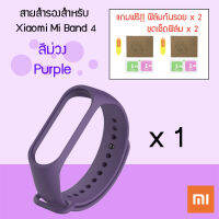 ++สินค้าพร้อมส่ง++ สายรัดข้อมือ Wristband Strap for Xiaomi Mi Band 4 สายmiband4 + 2 Films