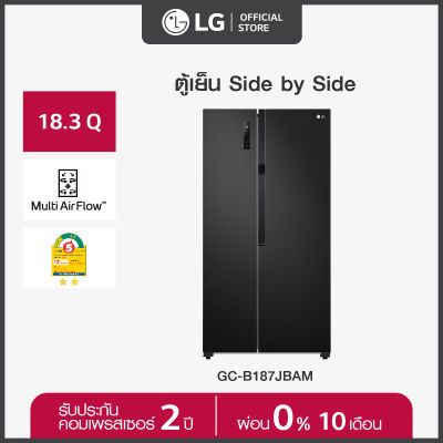 LG ตู้เย็น Side-by-Side รุ่น GC-B187JBAM ขนาด 18 คิว