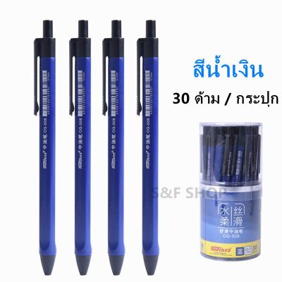 ( โปรโมชั่น++) คุ้มค่า ถูกปากกา ปากกาหมึกน้ำมัน OG-508 0.7 mm.ด้ามสามเหลี่ยม จับถนัดมือ (ต่อ/กระปุก)#ปากกา#เครื่องเขียน ราคาสุดคุ้ม ปากกา เมจิก ปากกา ไฮ ไล ท์ ปากกาหมึกซึม ปากกา ไวท์ บอร์ด