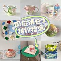 Slightly flawed clearance orphaned products mugs glasses dinner plates bowls continuous updates two free shipping 【Boutique】✗▩▥