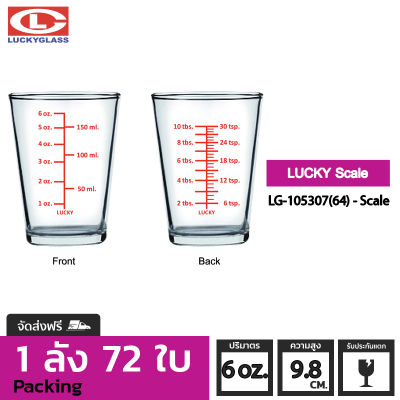 แก้วสเกล LUCKY รุ่น LG-105307-scale  [72 ใบ]-ประกันแตก แก้วตวงกาแฟ แก้วตวงชงกาแฟ แก้วตวงมีสเกล แก้วตวง 6 oz. แก้วมีสเกล แก้ววัดยา แก้วยาขีด scale LUCKY