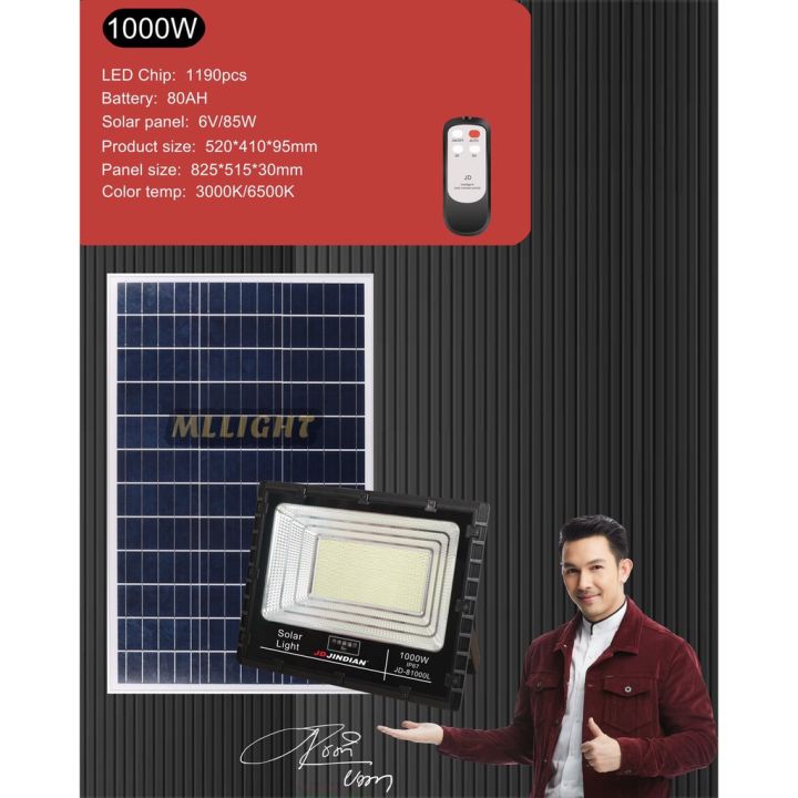 wowowow-jd81000l1000w-ไฟสปอตไลท์-รุ่นใหม่-jd88-l-series-กันน้ำ-ip67-ไฟ-jd-solar-light-ใช้พลังงานแสงอาทิตย์-ส่งสอบถามได้ค่ะ-ราคาถูก-พลังงาน-จาก-แสงอาทิตย์-พลังงาน-ดวง-อาทิตย์-พลังงาน-อาทิตย์-พลังงาน-โซ