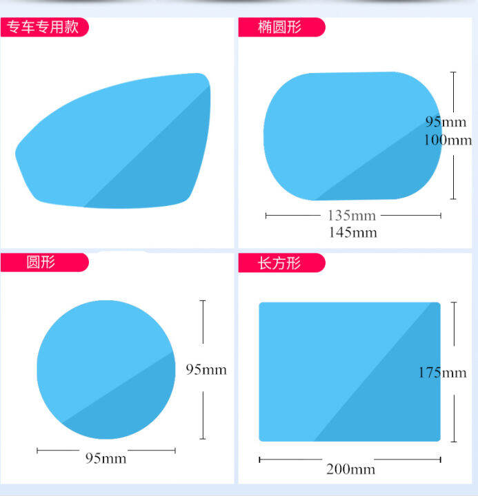in-stock-shang815558-ฟิล์มกันฝนติดกระจกมองหลังรถยนต์2ชิ้น1ชุด-กระจกกันฝ้ากันน้ำหน้าต่างฟิล์มดูดซับไฟฟ้าสถิตอุปกรณ์เครื่องมือรถยนต์