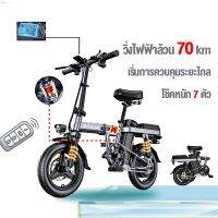 ลด 50% (พร้อมส่ง)electric bike จักรยานไฟฟ้าพับได้ ขนาด 14นิ้ว แบตลิเที่ยม 48V ขับได้ไกลถึง30-200km ทำความเร็วได้25-40km/h รับน้ำหนัก 250K