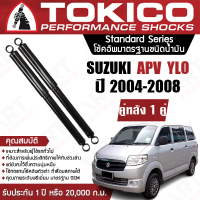 Tokico โช้คหลัง (1 คู่) โช๊คอัพหลัง suzuki apv ylo ซูซูกิ เอพีวี ปี 2004-ขึ้นไป (ซ้าย-ขวา) โตกิโกะ โช้คน้ำมัน