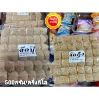 จ๊อกุ้ง/จ้อปู ขนาด 370g ทำเมนู ไหนก็อร่อย พร้อมส่ง ถูกสุดๆๆ