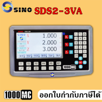 Digital Readout (DRO) 3 Scale SINO LCD SDS2-3VA จอแสดงผลลิเนียร์สเกล 3 แกน