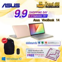 [6-12ก.ย.ฟรีที่วางโน้ตบุ๊ก]ASUS VIVOBOOK 14 S413EA-EB124TS (INDIE BLACK) ใหม่ Notebook Intel i Gen 11 ล่าสุด I3-1115G4