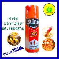 ฉีดกำจัดปลวก แมลงสาบ  มอด มด 300 ml เชนไดร้ท์ กำจัดได้ปลวก ได้รวดเร็ว ออกฤทธิ์เร็ว ใช้ได้ทั้งในบ้าน และ นอกบ้าน กำจัดปลวก น๊อคเร็ว