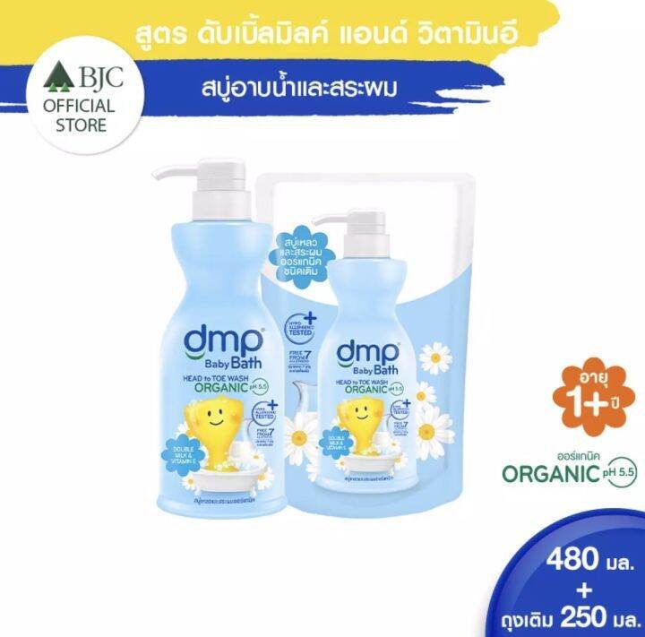 dmp-ดีเอ็มพี-สบู่เหลวออแกนิค-เพียวแอนด์มายค์-ขนาด-480-มล-ฟรี-ถุงเติม-ขนาด-250-มล-1ชุด