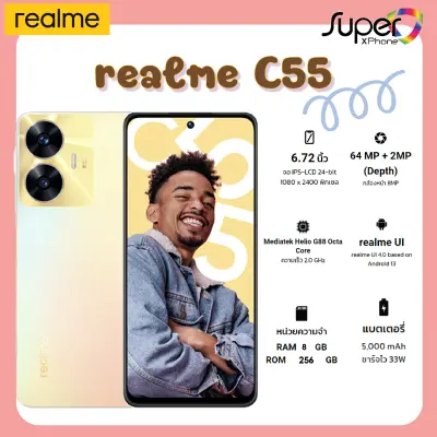 realme C55(8+256GB)(By Lazada Superiphone)