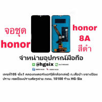 LCD Display​ หน้าจอ​ จอ huawei honor8 y6 2019 y6s