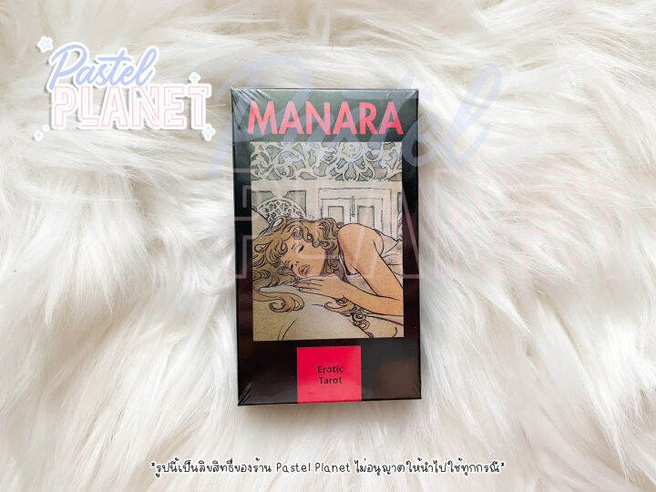 พร้อมส่งในไทย-แถมคู่มือไทย-อังกฤษ-manara-tarot-ไพ่ยิปซี-ไพ่ทาโรต์