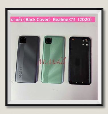 ฝาหลัง ( Back Cover ) Realme C11 ( 2020 ) / RMX2185