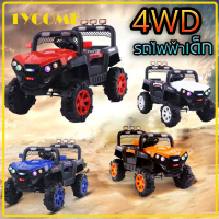 รถยนต์ไฟฟ้า 4WD 4 ล้อ รุ่น 769 สำหรับเด็ก รถมีแบต ชาร์จไฟได้ พร้อมรีโมทควบคุม