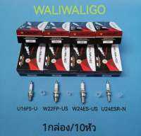 หัวเทียนมอเตอร์ไซค์ (10หัว/1กล่อง)  WALIWALIGO  2จังหวะ  4จังหวะ  U16FS-U  U24ESR-N  W22FP-US  W24ES-US  สินค้าเกรด A ไฟแรงคุณภาพดี