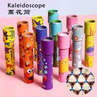 Kaleidoscope กระจกหลายเหลี่ยม าดกลาง หมุนได้ ของเล่นเสริมการเรียนรู้เด็กอนุบาล