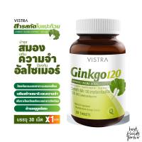 VISTRA Ginkgo 120 mg. (30 เม็ด) / วิสทร้า จิงโกะ 120 (สารสกัดจากใบแปะก๊วย 120 มก.)