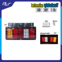 ไฟท้ายเหลี่ยม5ตอน ซุปเปอร์แมนY