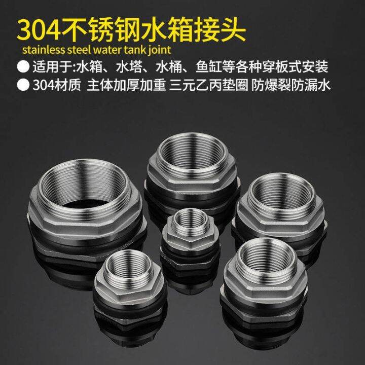 connector-water-connector-fitting-46-points-304-stainless-steel-water-tank-joint-water-tower-oil-tower-oil-tower-oil-tank-water-barrel-water-tank-water-supply-interface-1-2-1-5-inch-fittings