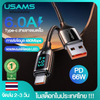 （ในสต็อกในประเทศไทย) USAMS Type C สายชาจแบตเร็ว 66W/6A Superfast Charge Digital Display Cable For สายชาร์จsamsung s21/s21 ultra/a52 5g/s21/A12/a52s/s10 lite /s10 lite/y7