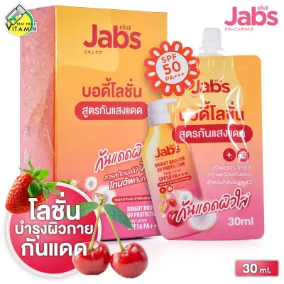 Jabs Body Lotion แจ๊บส์ บอดี้ โลชั่น - Intensive Care Hyaluron/Sensitive Care Ceramide/Bright Booster/Watermelon Smoothie