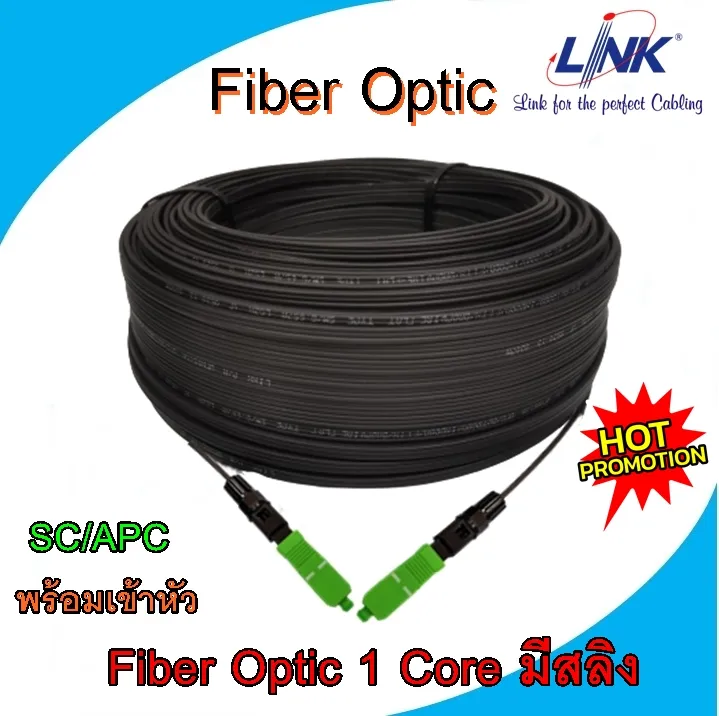 สายไฟเบอร์ออฟติก Link Ufh9511M Single Mode 1 Core Fiber Optic ตัดแบ่งขาย  เข้าหัวท้าย Sc/Apc(สีเขียว) ความยาว 700 เมตร | Lazada.Co.Th