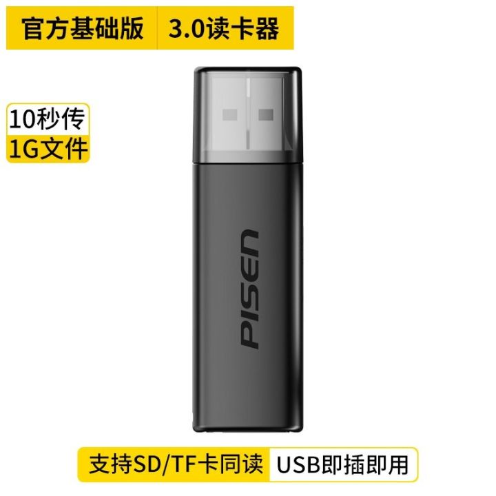 sd-card-reader-product-3-0-high-speed-memory-multi-function-camera-turn-phone-general-multiplay-two