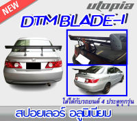 สปอยเลอร์หลังรถยนต์ สปอยเลอร์ DTM BLADE-I อลูมิเนียม งานนำเข้า สีดำ (ใส่ได้กับรถยนต์ 4 ประตูทุกรุ่น)