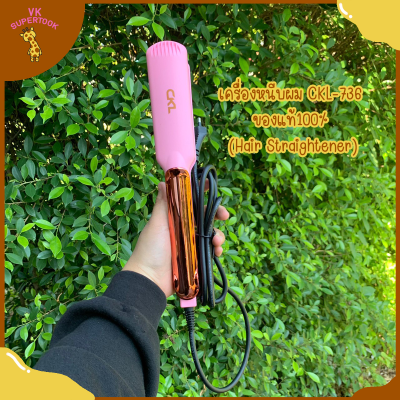 เครื่องหนีบผม ที่หนีบผม ม้วนผม หนีบเงา ยืดผม เครื่องรีดผม  Hair Straightener CKL 736 [micro]